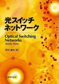 Optical Switching Network - Martin Maier